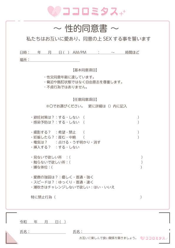 恋人たちは「性的同意」を予想以上に正確に読み取っていたと判明――1650日分のセックス調査