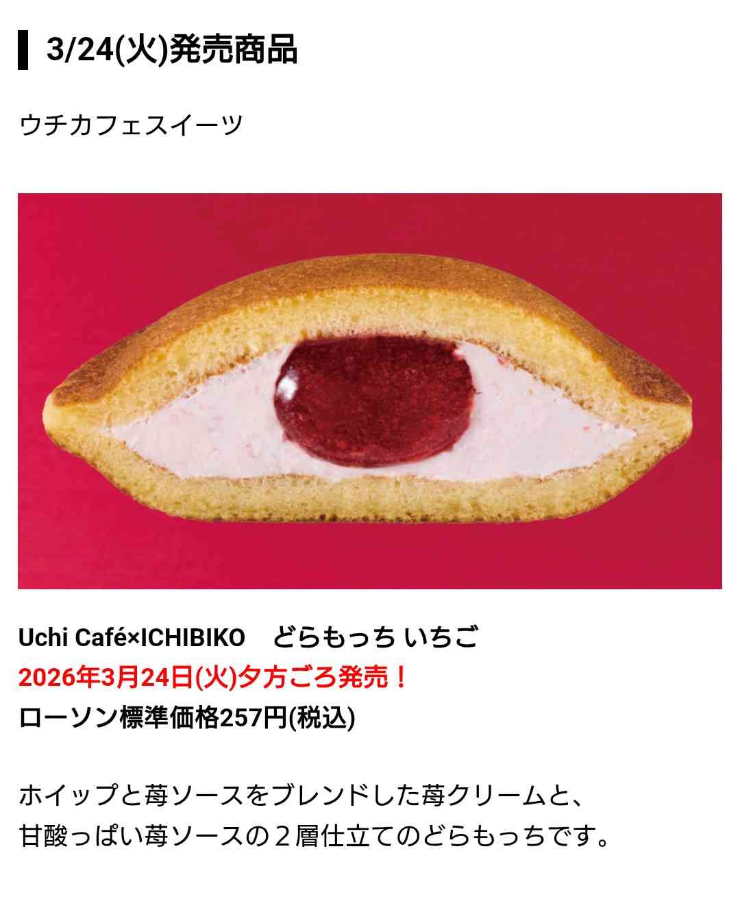 買って損はないスーパーやコンビニのお菓子、アイス