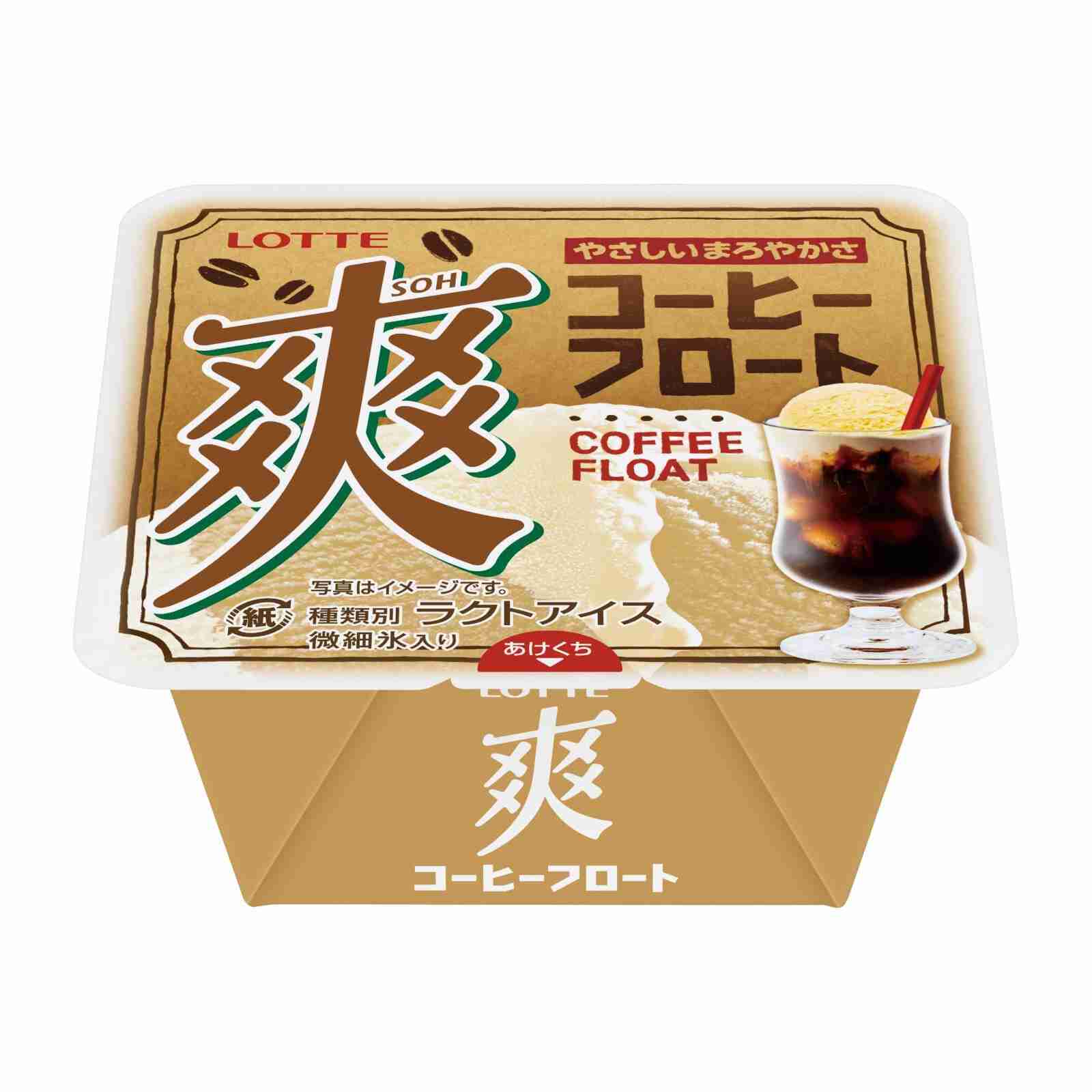 買って損はないスーパーやコンビニのお菓子、アイス