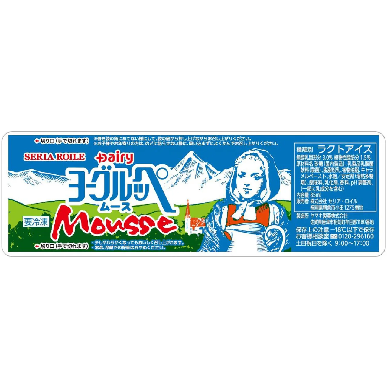 買って損はないスーパーやコンビニのお菓子、アイス