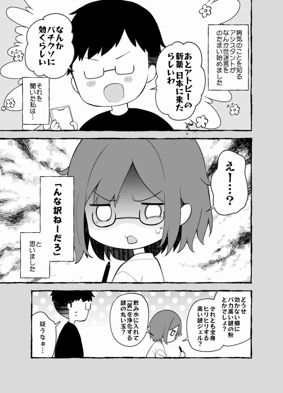 アトピーの人ちょっと来て〜