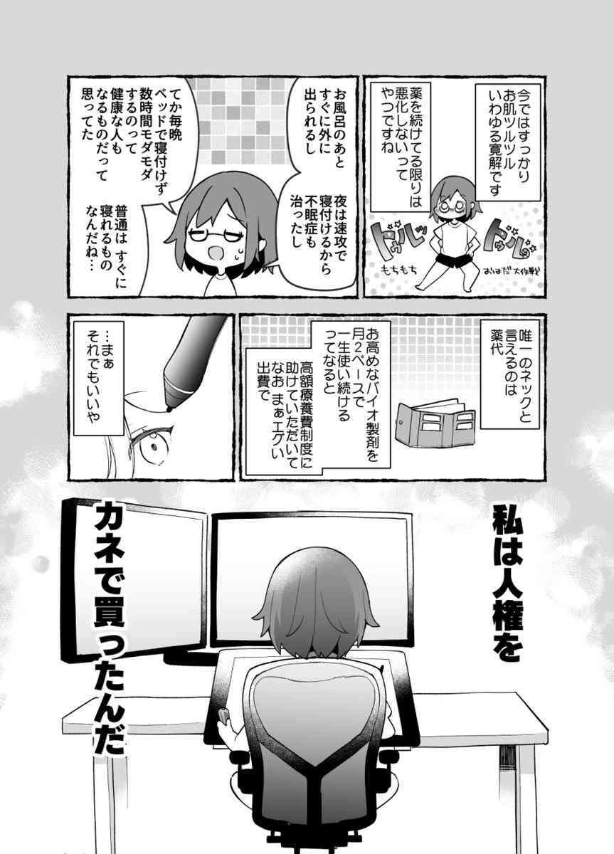 アトピーの人ちょっと来て〜