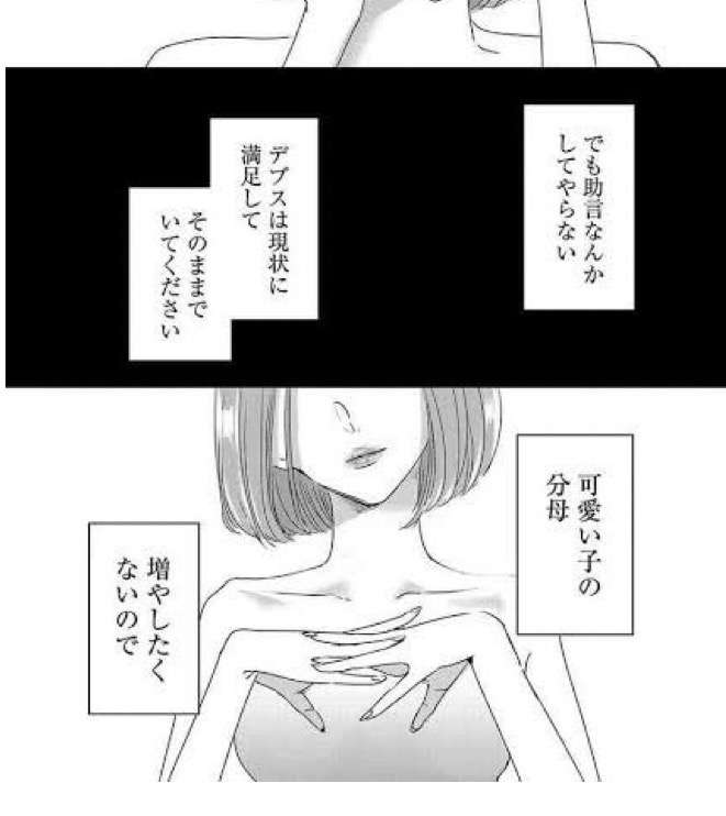 もうおばさんだから、化粧やおしゃれをしても意味がないと思う