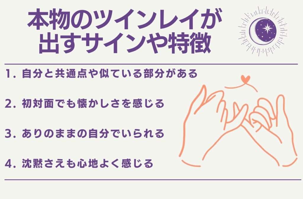 ツインレイ