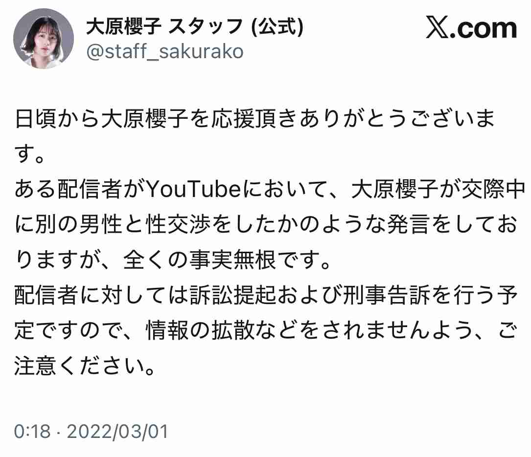 大原櫻子、timelesz 原嘉孝を “嘉孝” 呼び、365日連絡の親密ぶりにファン反発…過去に指摘された過剰なボディタッチ癖