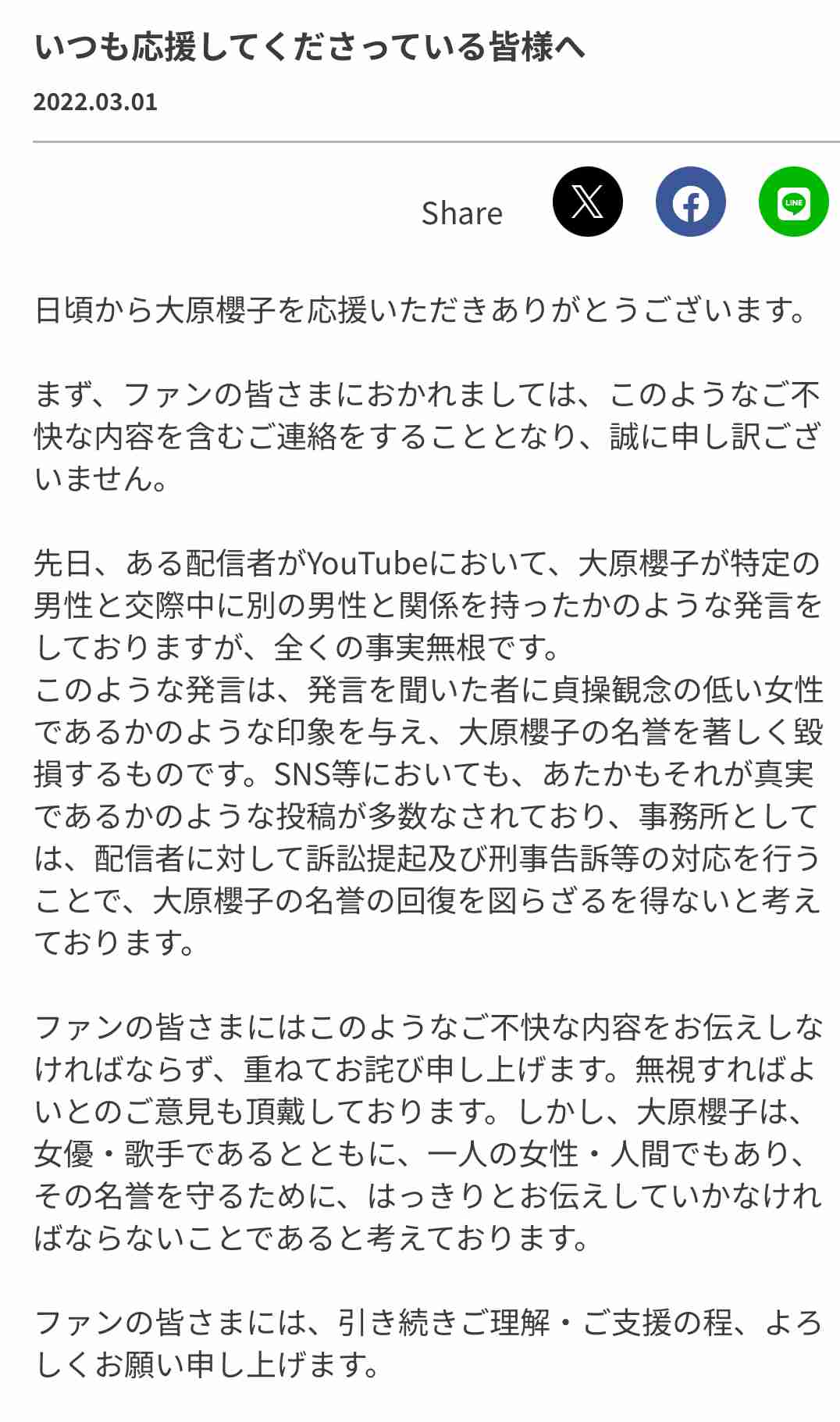 大原櫻子、timelesz 原嘉孝を “嘉孝” 呼び、365日連絡の親密ぶりにファン反発…過去に指摘された過剰なボディタッチ癖