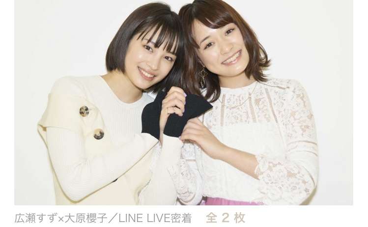 大原櫻子、timelesz 原嘉孝を “嘉孝” 呼び、365日連絡の親密ぶりにファン反発…過去に指摘された過剰なボディタッチ癖