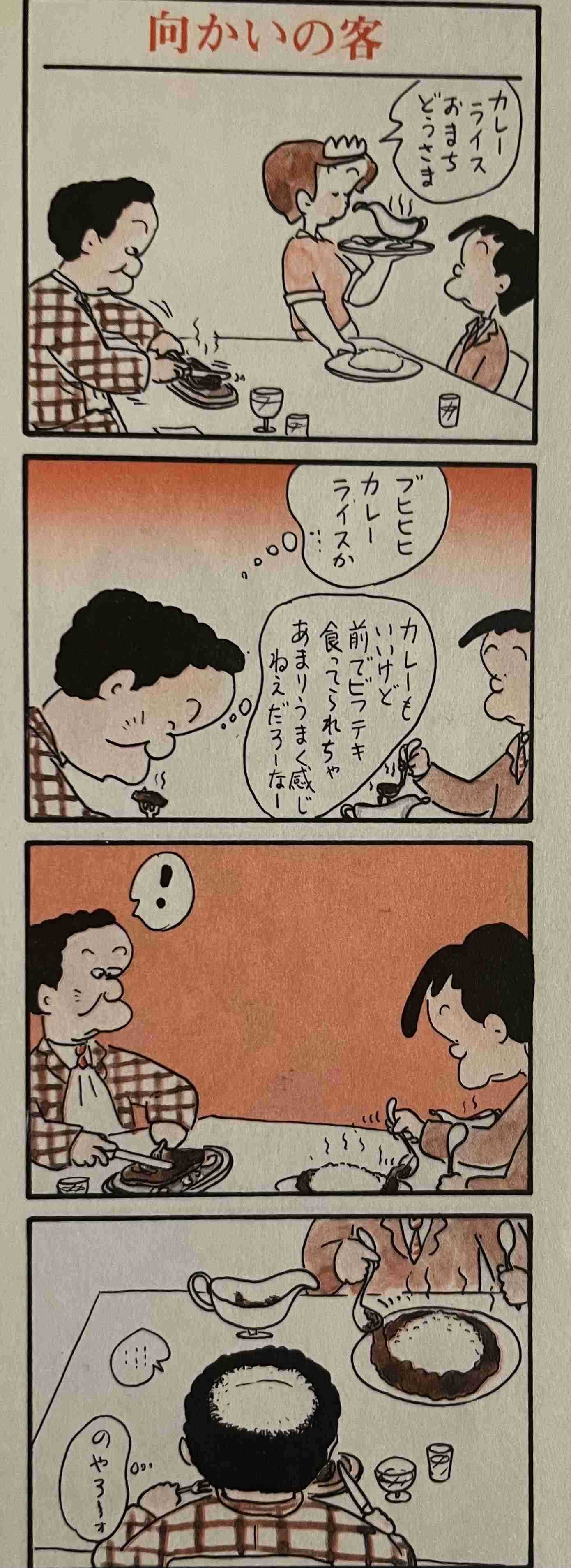 カレーライスの盛り方について