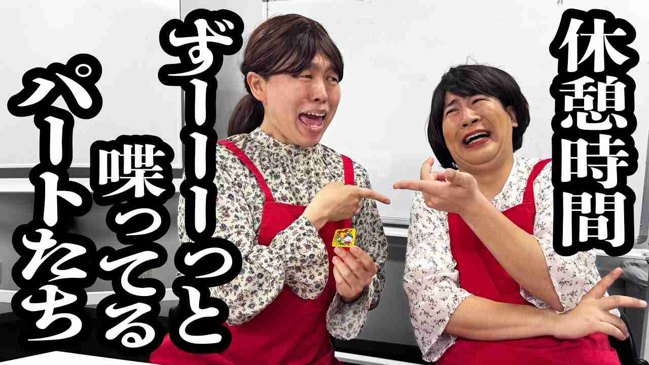 短期間でパートを辞めて良かった人