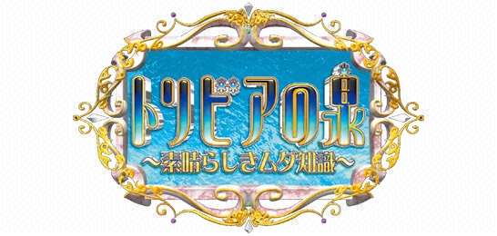 嘘みたいな歴史トリビア