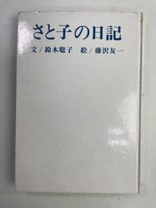 【懐かしい】小学校の図書室にあった本