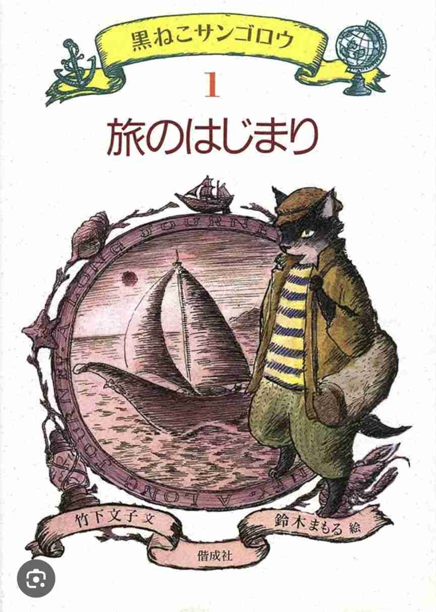 【懐かしい】小学校の図書室にあった本