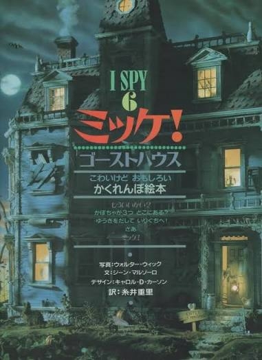 【懐かしい】小学校の図書室にあった本