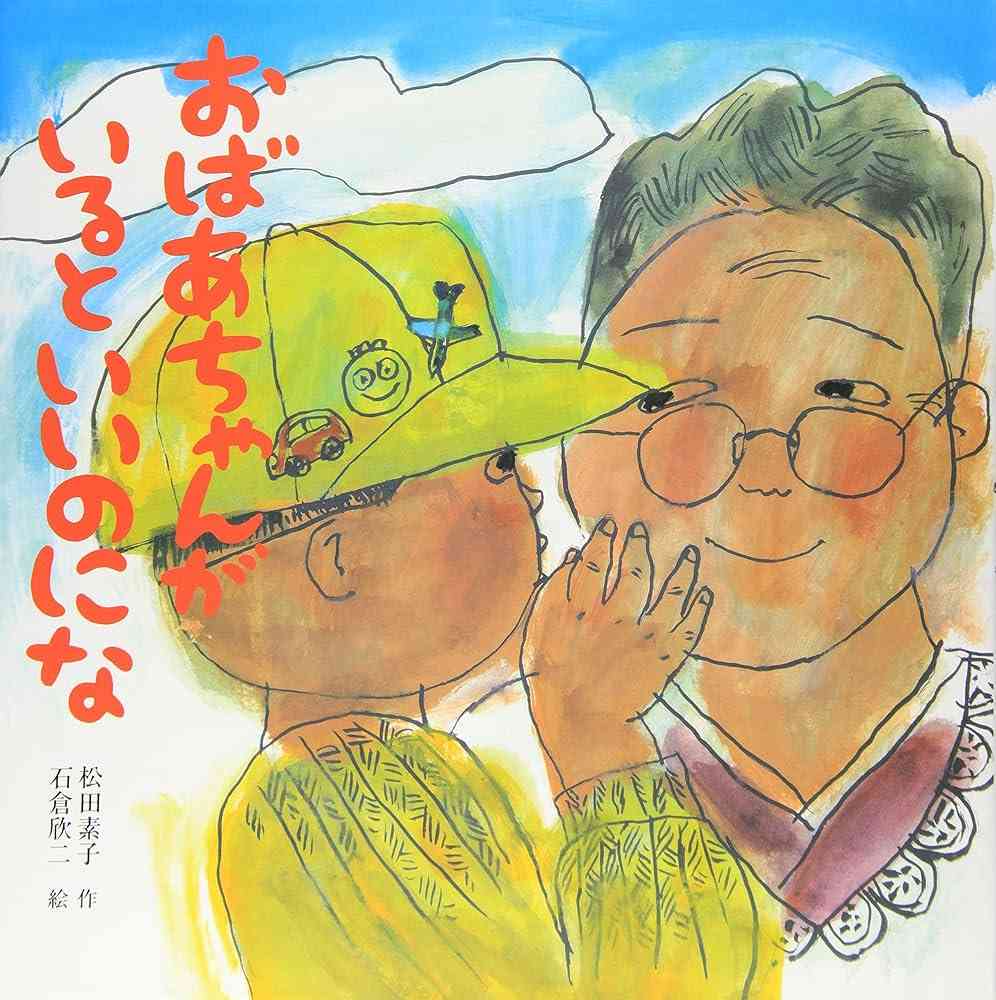 【懐かしい】小学校の図書室にあった本