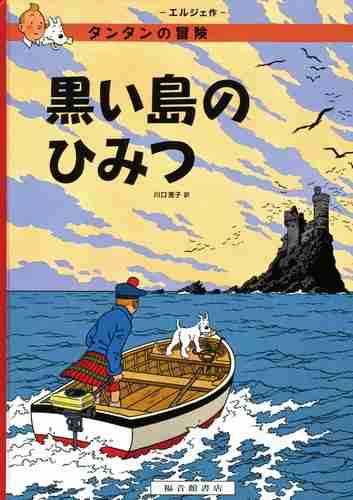 【懐かしい】小学校の図書室にあった本