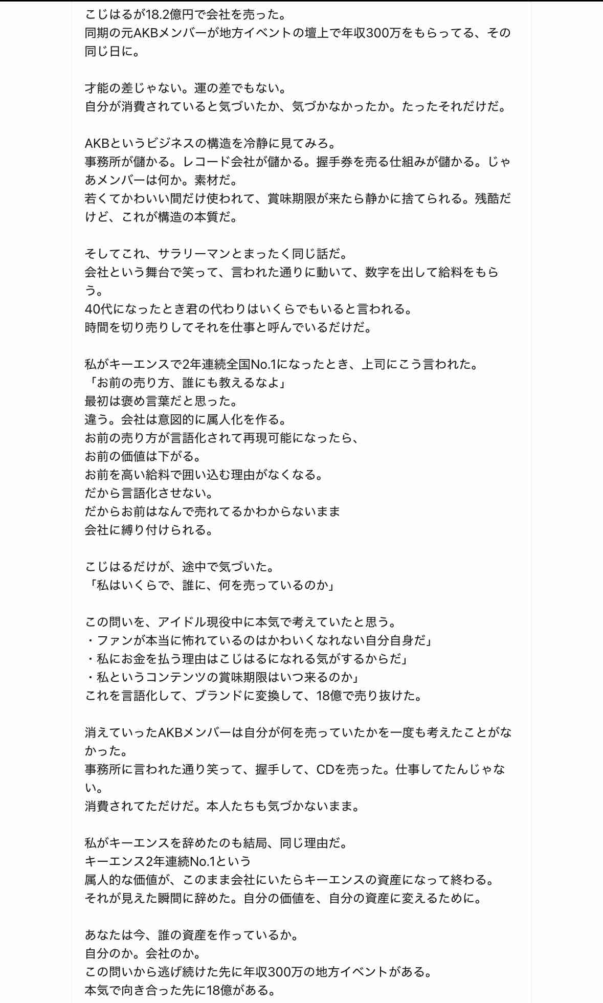 乃木坂好きな人で語りたい！Part29