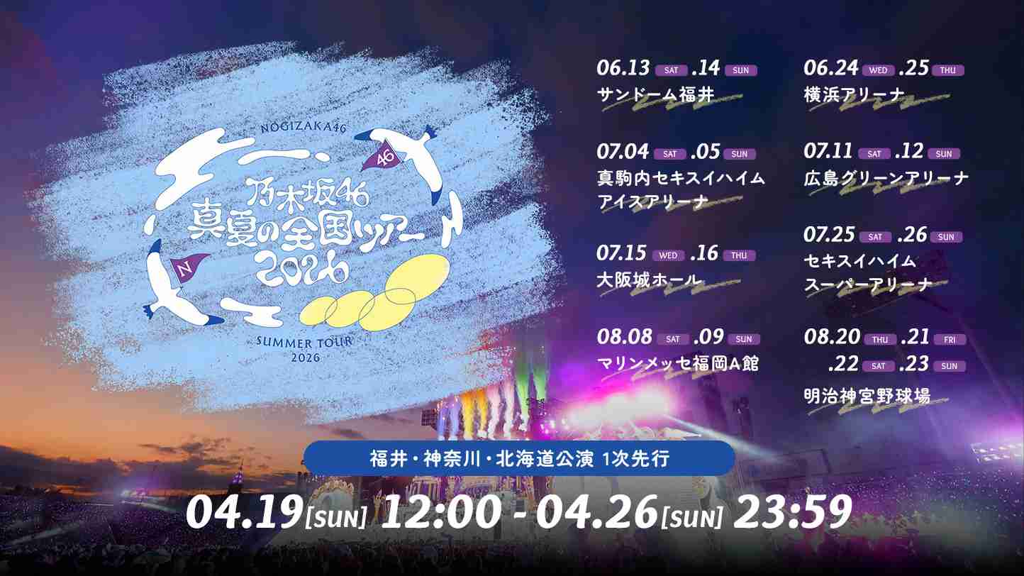 乃木坂好きな人で語りたい！Part29