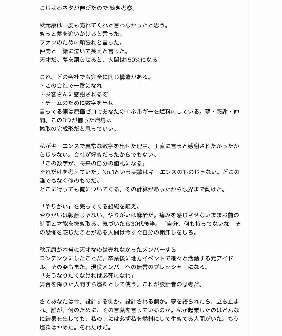 乃木坂好きな人で語りたい！Part29
