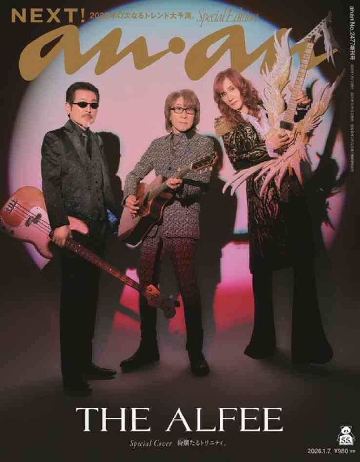 推しの年齢と自分の年齢を教えて！