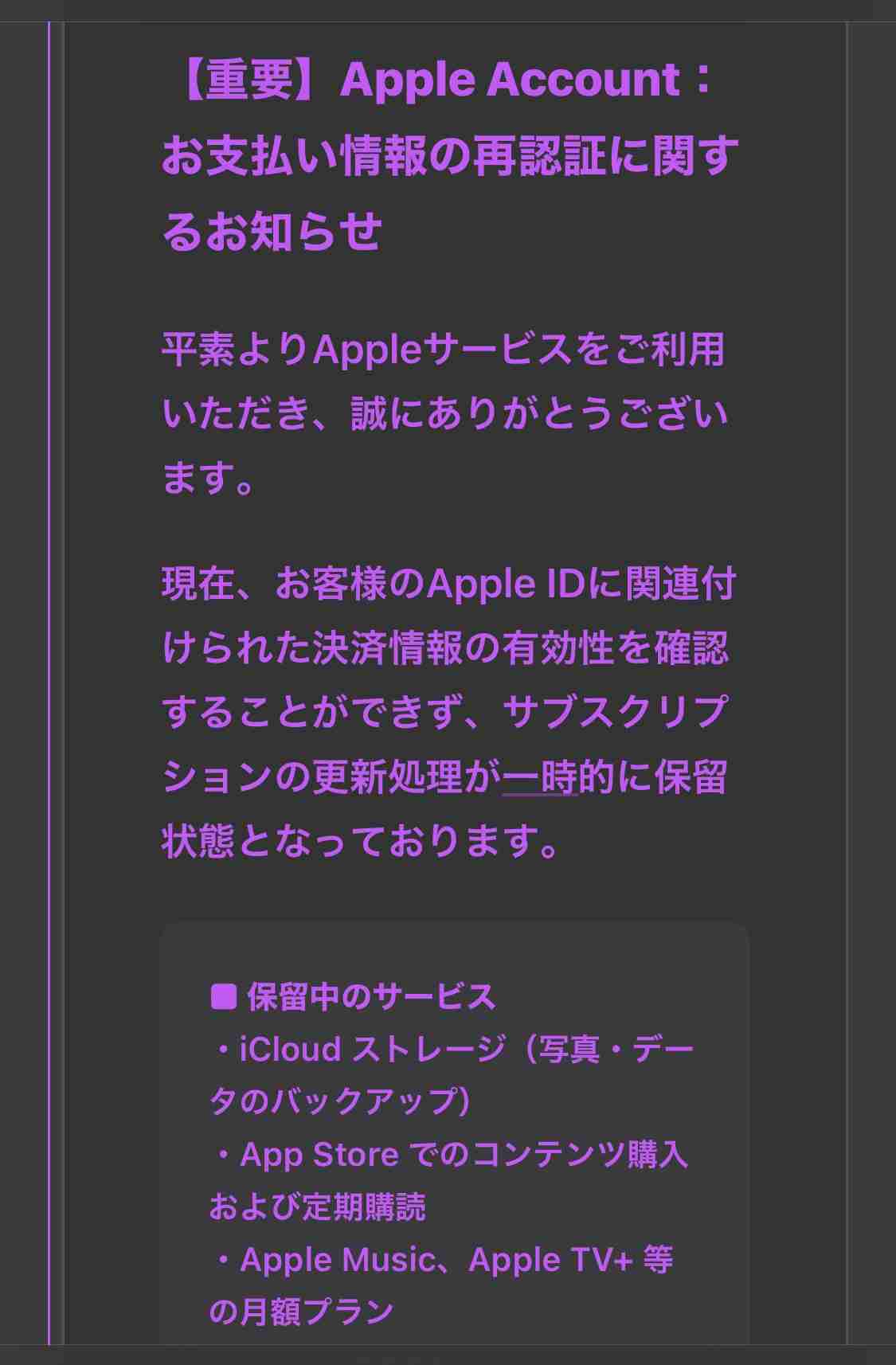 迷惑電話・メールについて語りたい