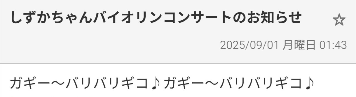 迷惑電話・メールについて語りたい