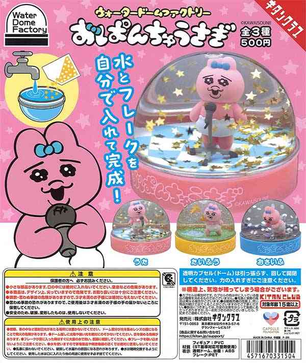 正直あまり可愛いとは思えないキャラクターPart9