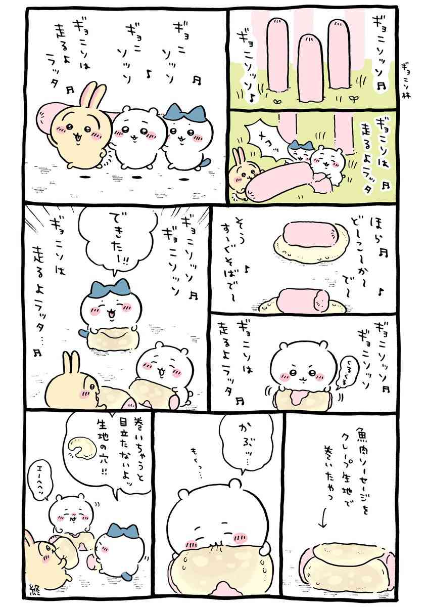 魚肉ソーセージのこだわり