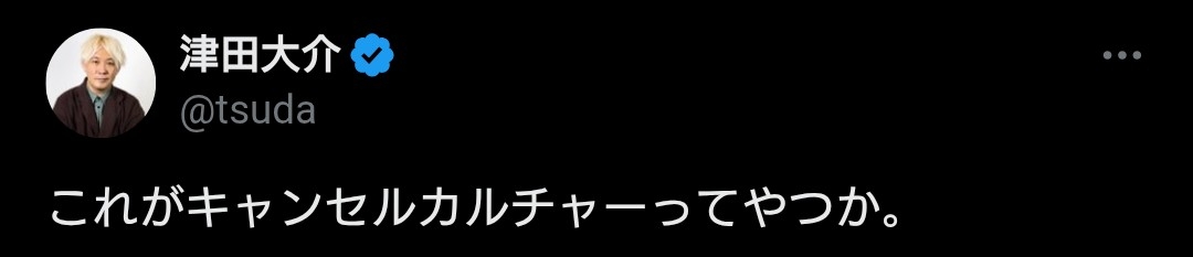 米・クシュナー氏の協議参加に「ユダヤ人ですよね?」 玉川徹氏の番組発言に「人種差別」の声...テレビ朝日の見解は
