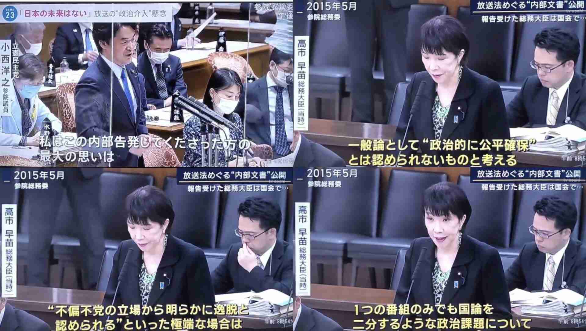 高市首相、報道に不満あらわ ナフサ供給、国会出席巡り