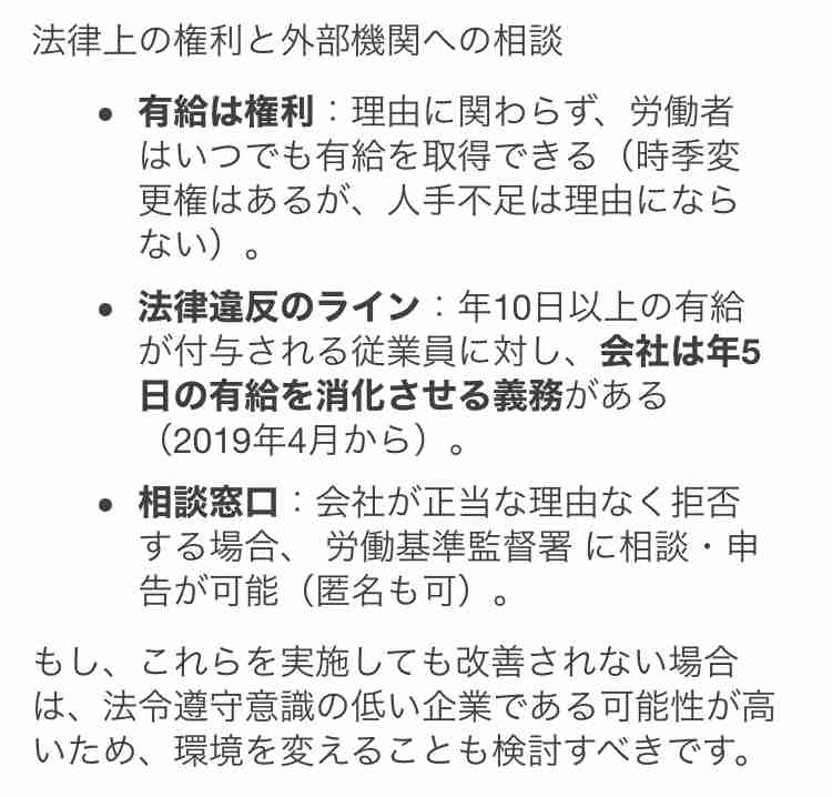 有給取りにくい【扶養内パート】