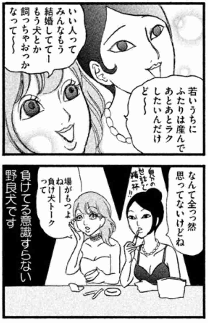 「女は自分より年収の低い男を選ぶのか???」視聴者コメントに漫画家・瀧波ユカリ氏がバッサリ「主語がデカい!女もいろいろだよ!」