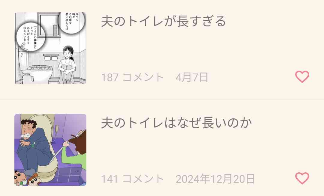 自宅のトイレの数