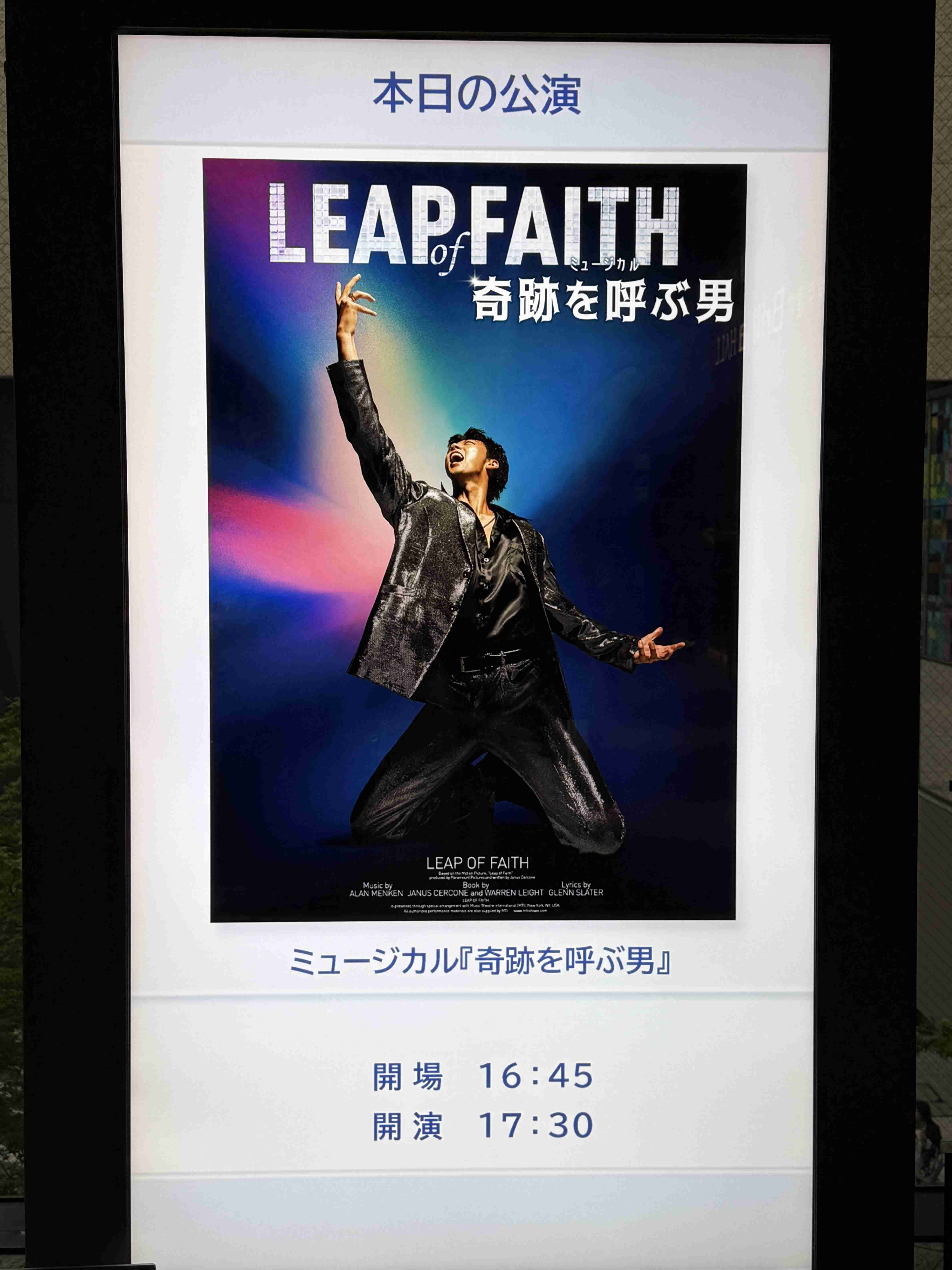 ミュージカルを語ろう2026