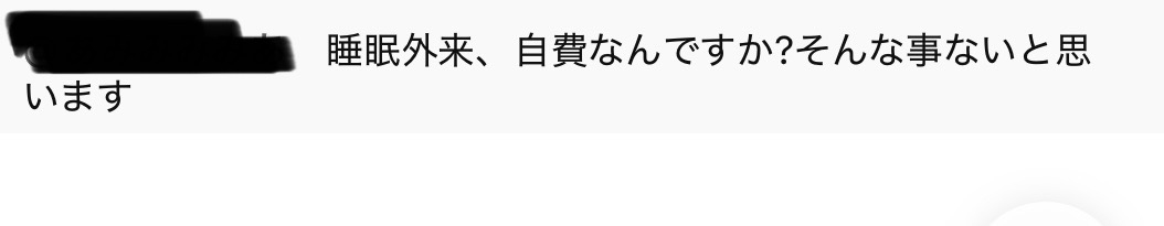 収入にバラつきがある人