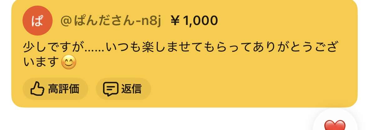 収入にバラつきがある人