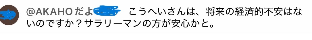 収入にバラつきがある人