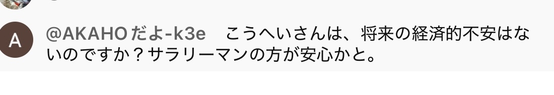 収入にバラつきがある人