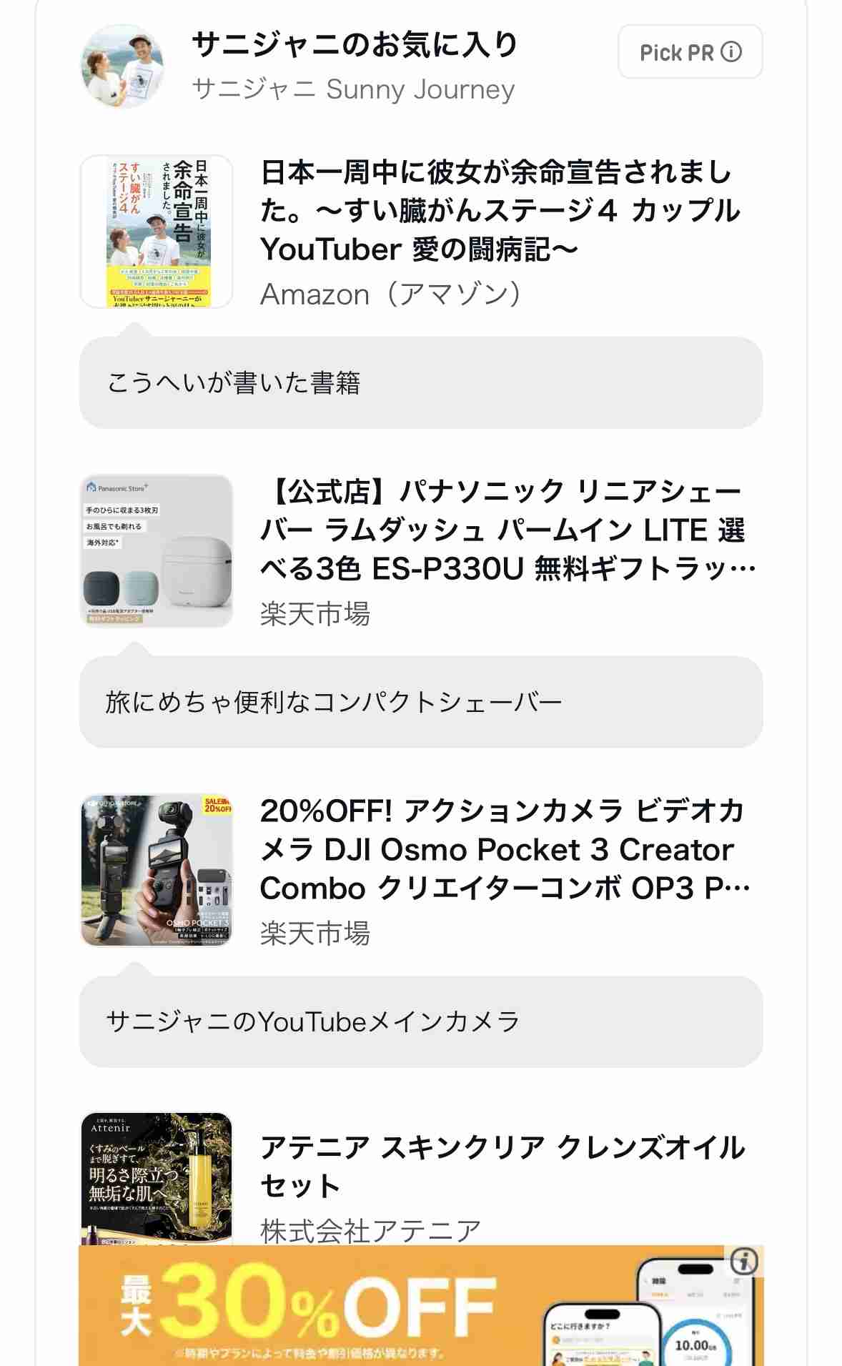 収入にバラつきがある人