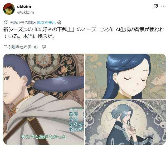 『本好きの下剋上』生成AI使用発覚でOP映像差し替え 制作会社も謝罪「制作管理および検品体制の不備に起因」