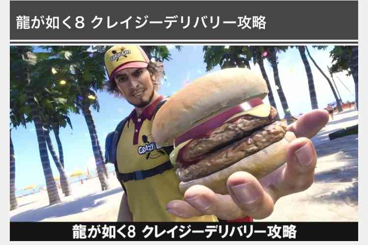 龍が如くでハマったミニゲーム