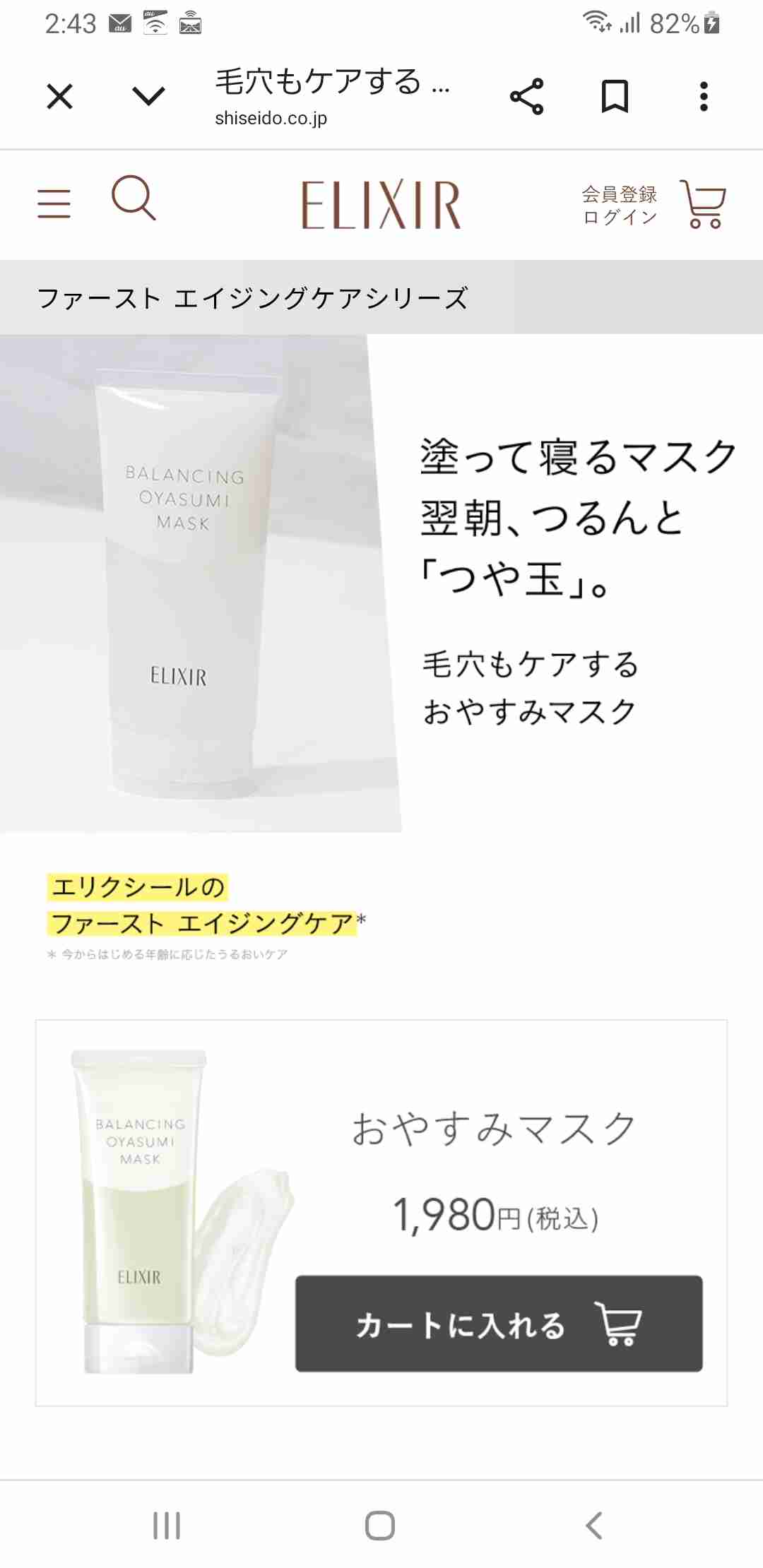 フェイスパックなに使ってますか?