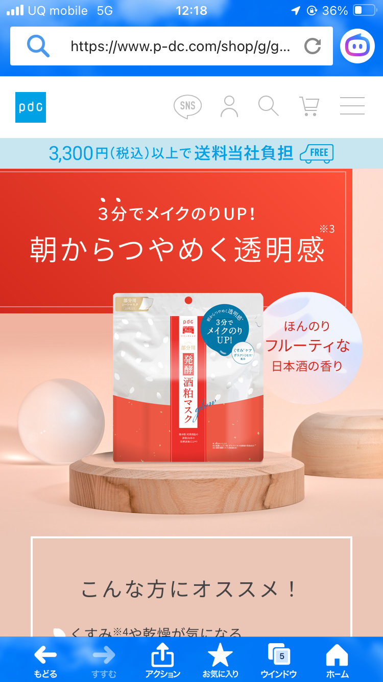 フェイスパックなに使ってますか？