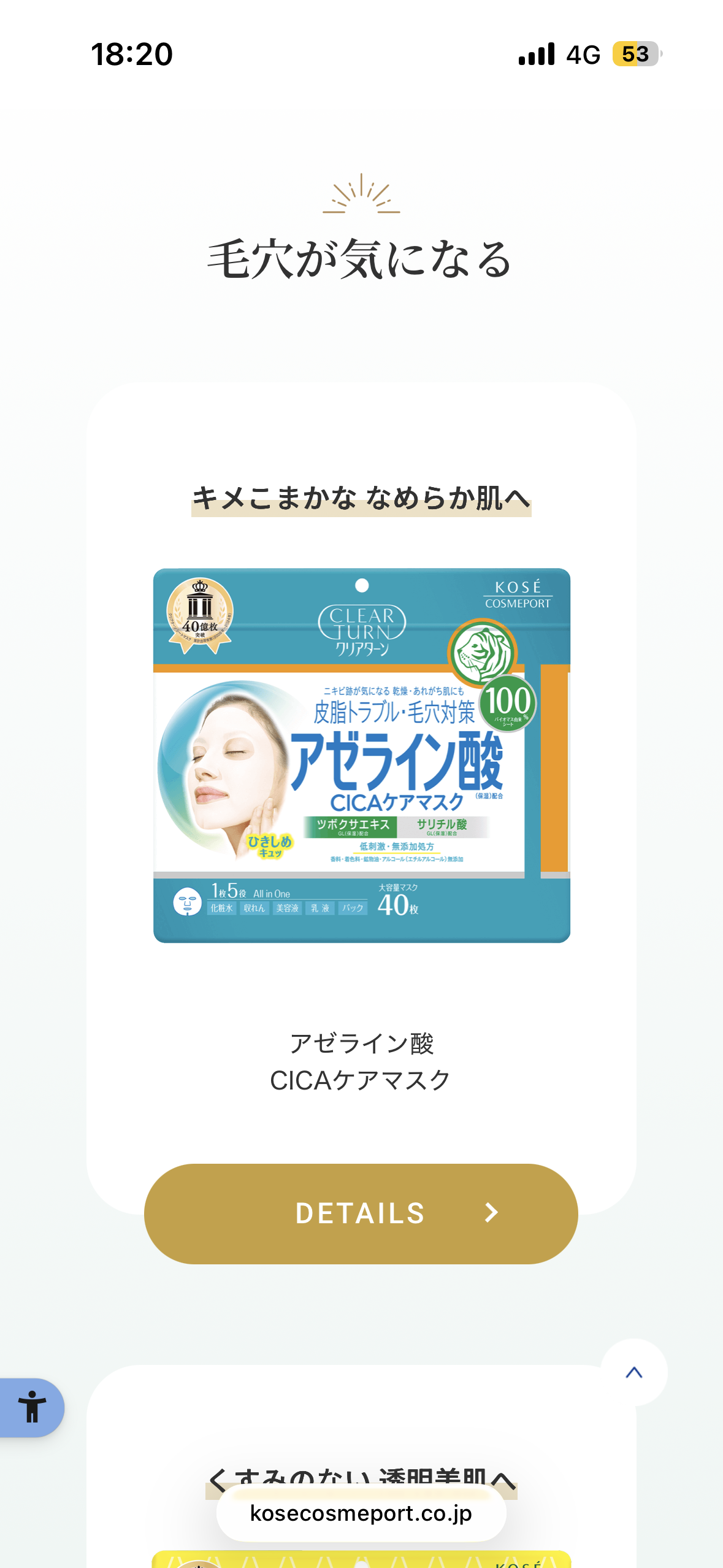 フェイスパックなに使ってますか?