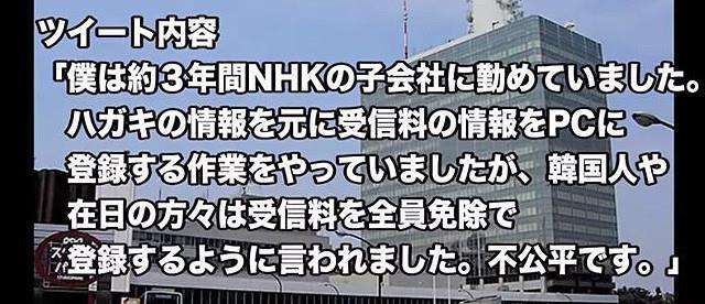 地裁、NHK受信料支払い命令 「見ない権利」主張の男性に