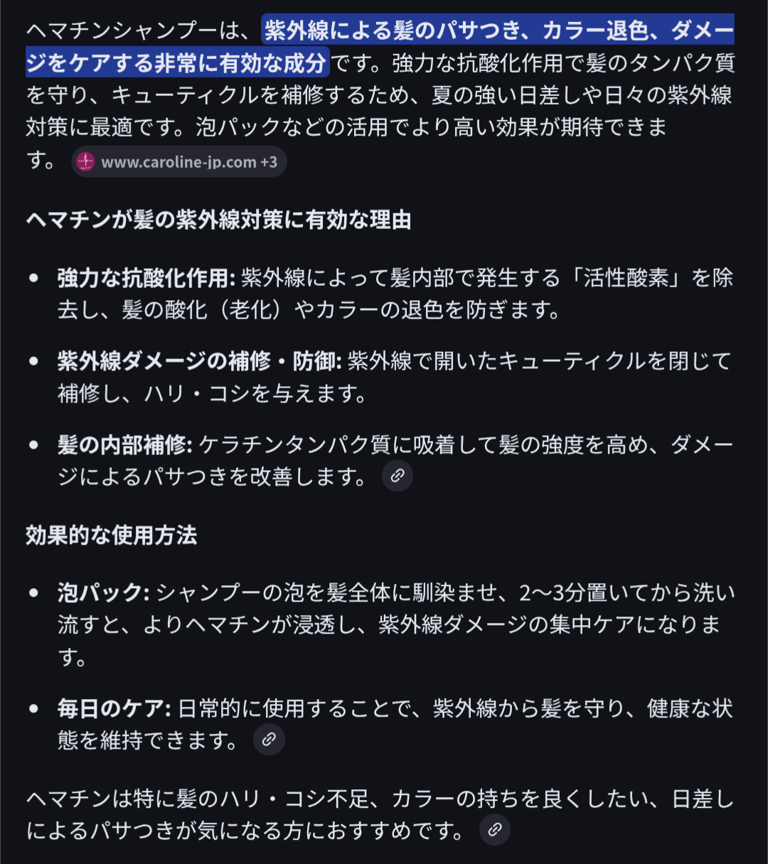 日焼け止め以外の紫外線対策