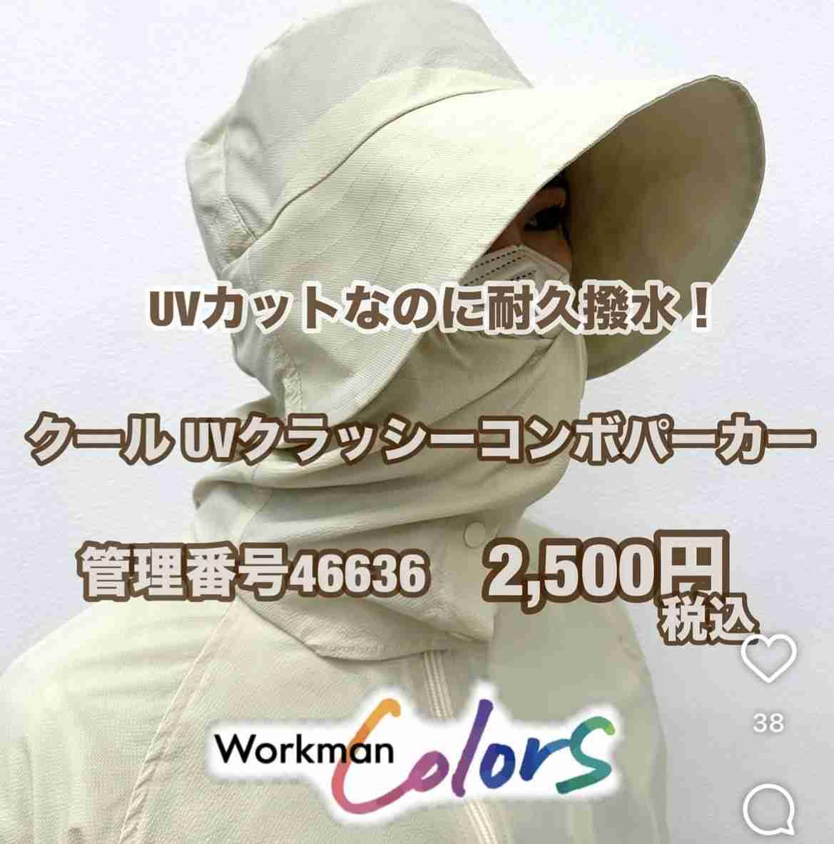 日焼け止め以外の紫外線対策