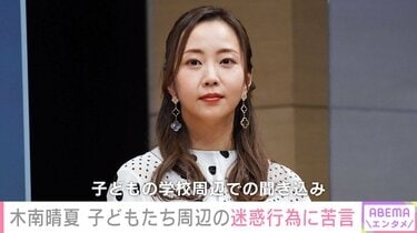 木南晴夏、最初はアイドルだった！「向いてなかった」「私って本当は何がやりたかったんだっけ？」