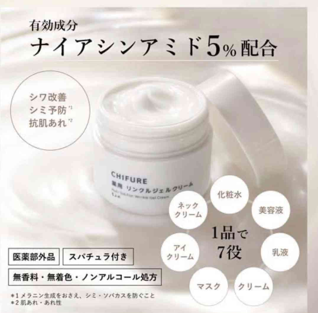 3000円ぐらいまでのオールインワン(基礎化粧品)オススメありますか?
