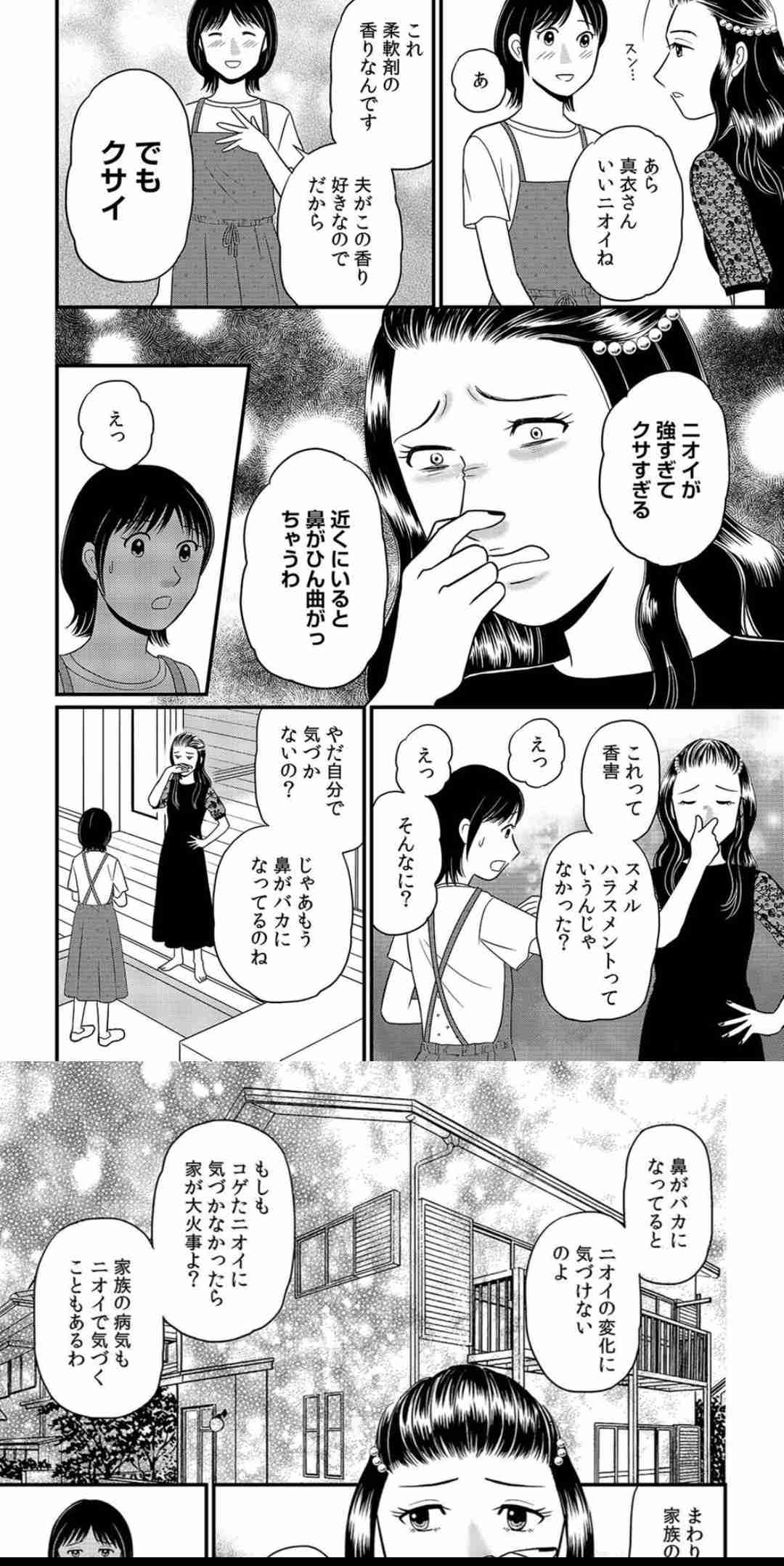 臭いと言われたことがある人