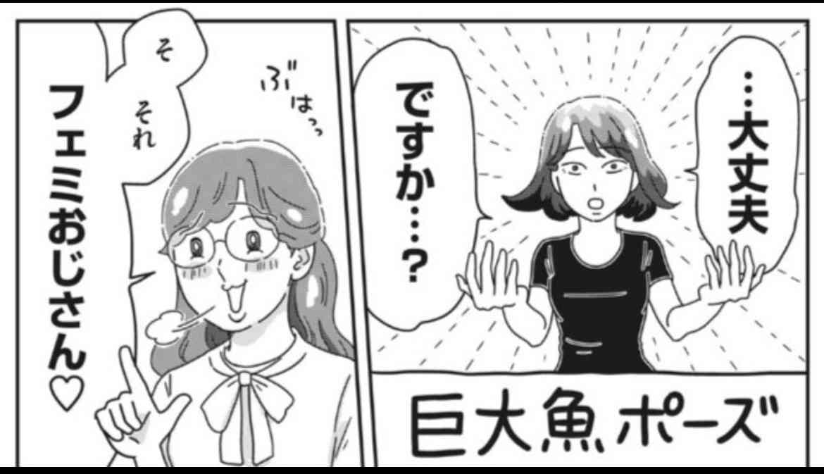 「とっとと潰れるものは潰れていただいて」漫画家・瀧波ユカリ氏が“日本企業”を痛烈批判…日本社会で「駐夫」は受け入れられる？「特異な経験した人を受け止める力がない」